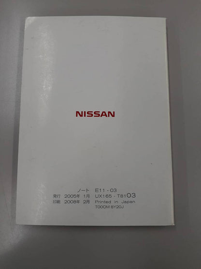 取扱説明書　UD　ノート （中古）