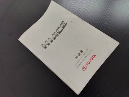 取扱説明書 TOYOTA　ハイエース(中古)