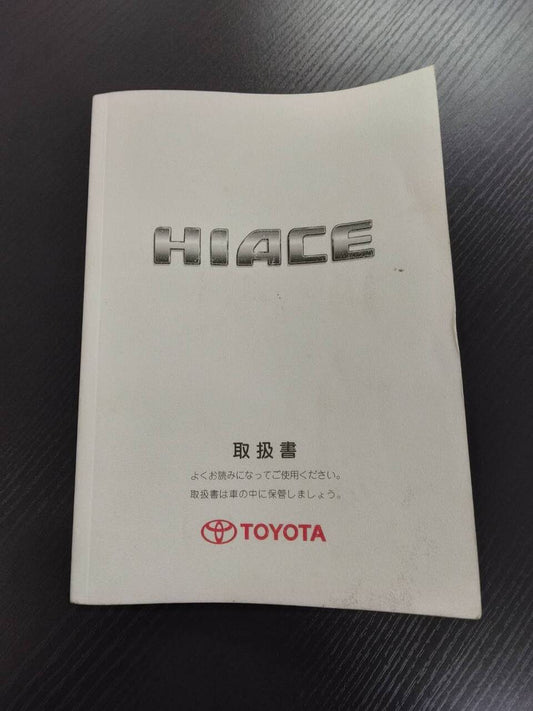 取扱説明書 TOYOTA　ハイエース(中古)