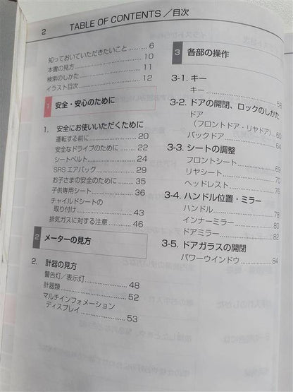 取扱説明書　 トヨタ　プロボックス　 (中古)