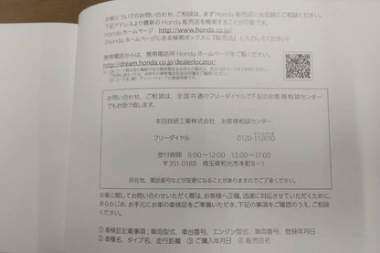 取扱説明書 　HONDA　N Box (中古)