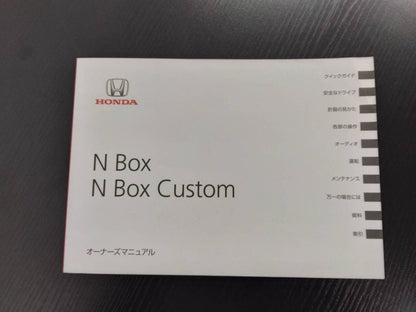 取扱説明書 　HONDA　N Box (中古)