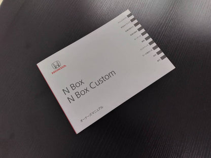 取扱説明書 　HONDA　N Box (中古)