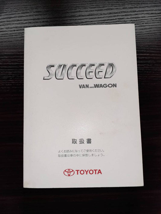 取扱説明書 　トヨタ　サクシード (中古)