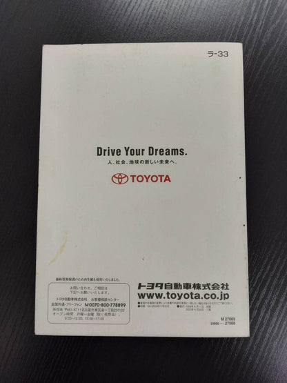 取扱説明書 　TOYOTA　ライトエース(中古)