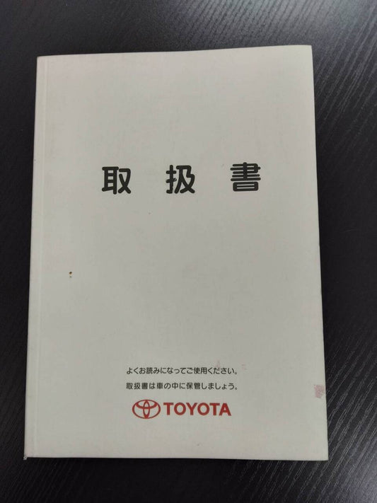 取扱説明書 　TOYOTA　ライトエース(中古)