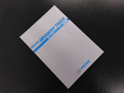 取扱説明書 　マツダ　ボンゴ ブローニィ トラック (中古)