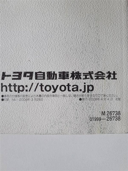 取扱説明書 トヨタ　ハイエース（中古）