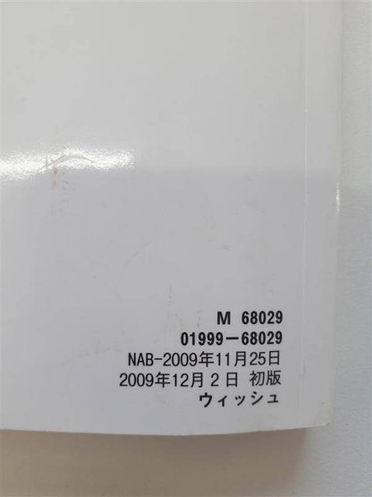 取扱説明書 　トヨタ　ウィッシュ (中古)