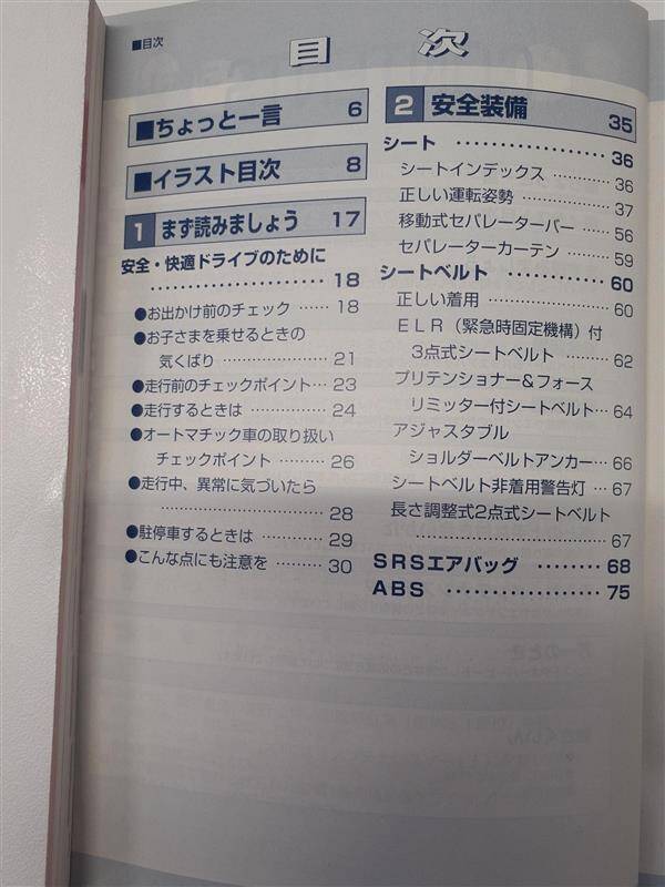 取扱説明書 　トヨタ　ハイエース (中古)