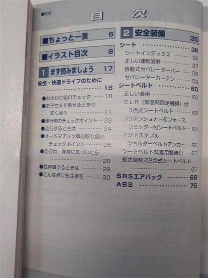 取扱説明書 　トヨタ　ハイエース (中古)