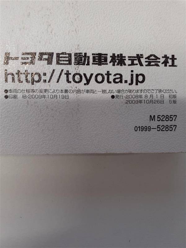 取扱説明書 　トヨタ　ワゴン(中古)