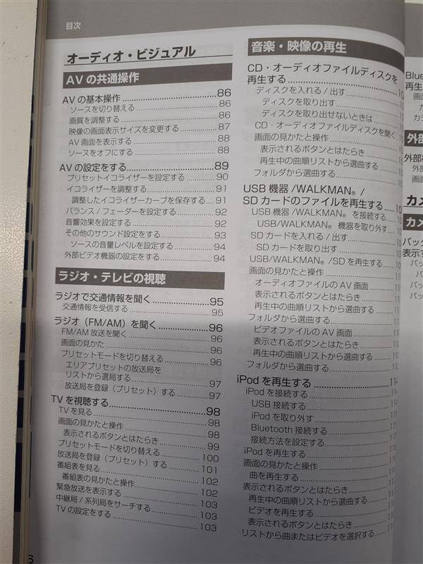 取扱説明書 　ニッサン　ナビ(中古)