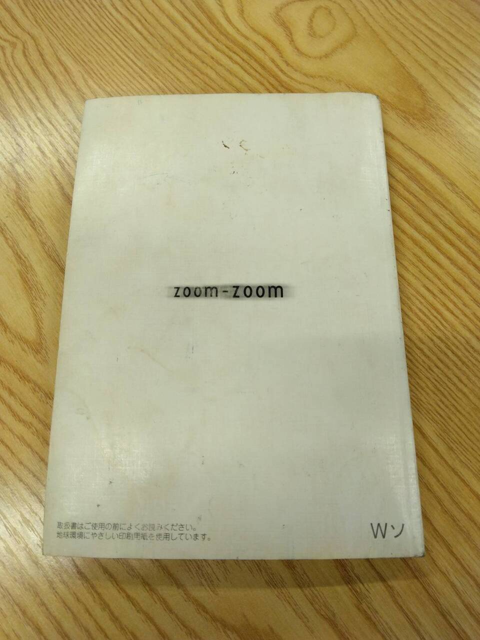 取扱説明書 　マツダ　タイタンダッシュ (中古)