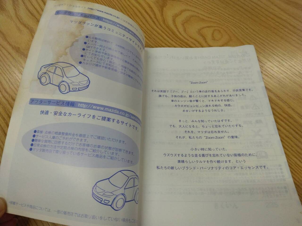 取扱説明書 　マツダ　タイタンダッシュ (中古)