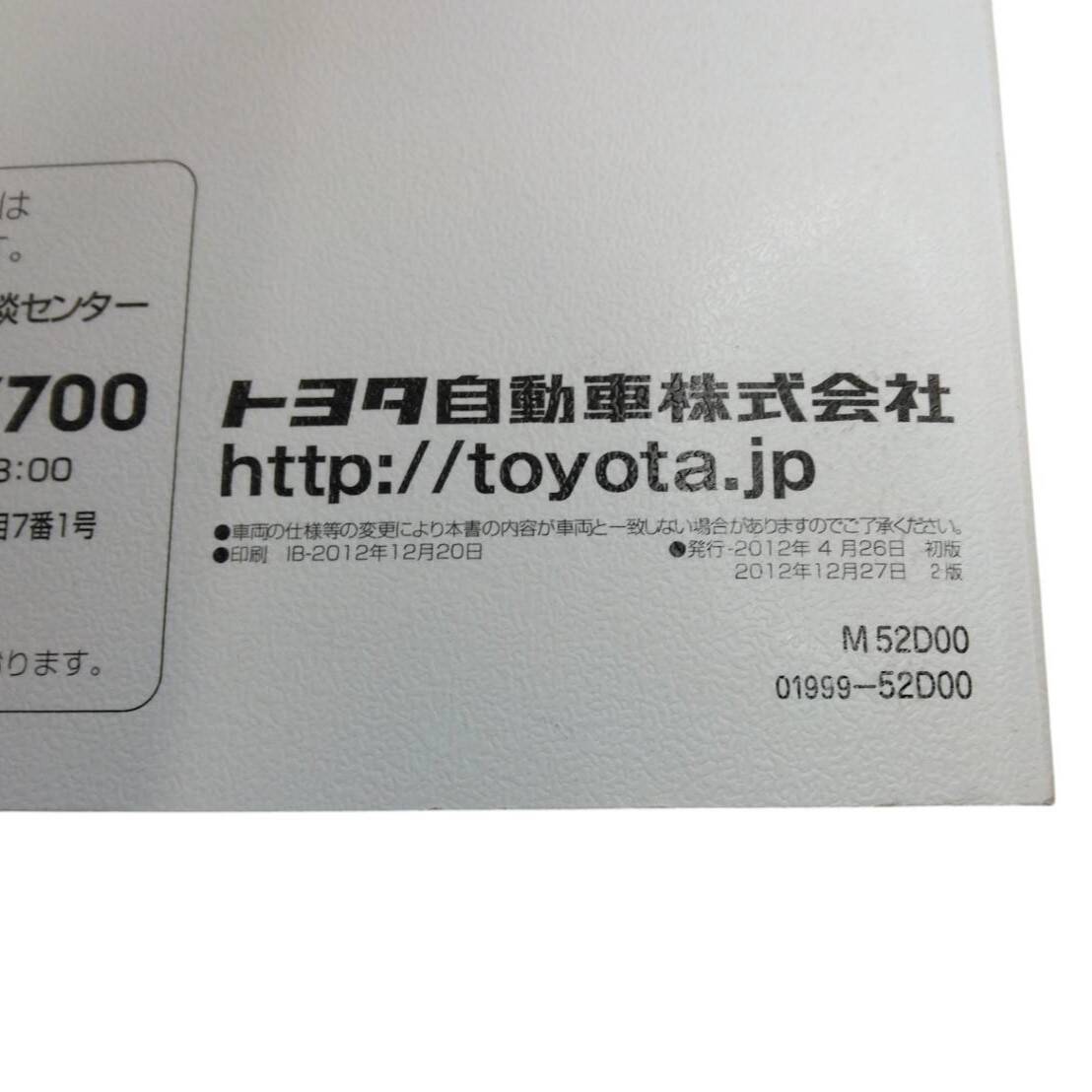 取扱説明書 　トヨタ　プロボックス (中古)