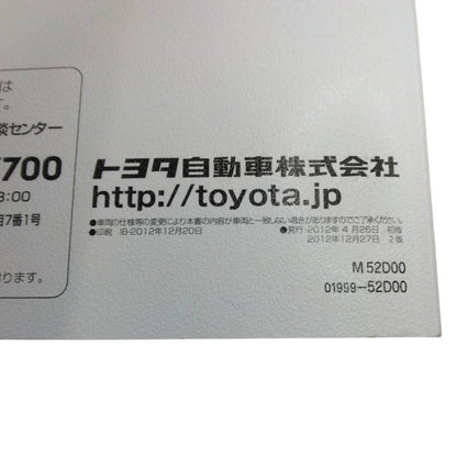 取扱説明書 　トヨタ　プロボックス (中古)