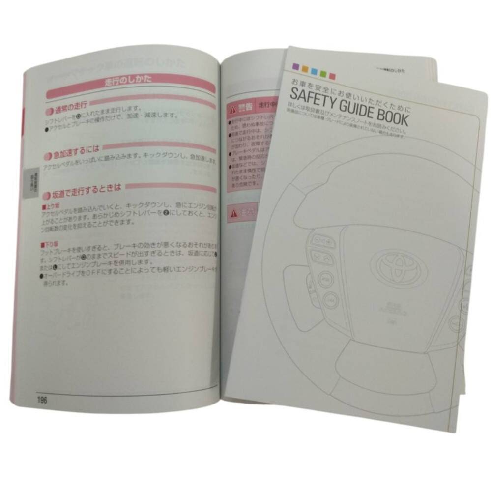 取扱説明書 　トヨタ　プロボックス (中古)