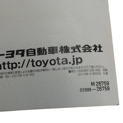 取扱説明書 　トヨタ　ハイエース　レジアスエース (中古)