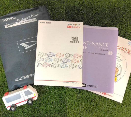 取扱説明書 　ダイハツ　ハイゼット (中古)