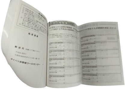 取扱説明書 　ダイハツ　ハイゼット (中古)