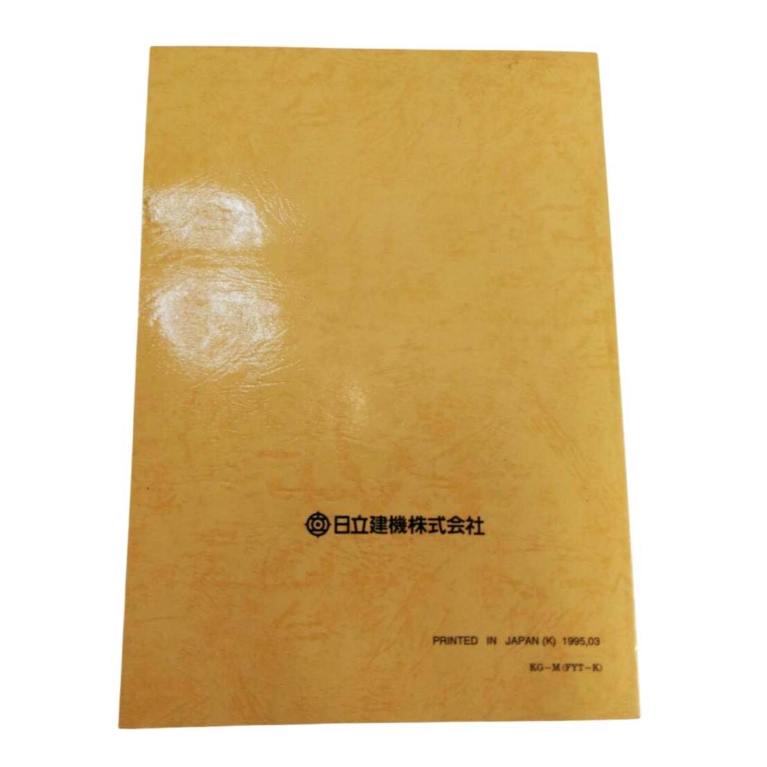 取扱説明書 　日立　ホイールローダー (中古)