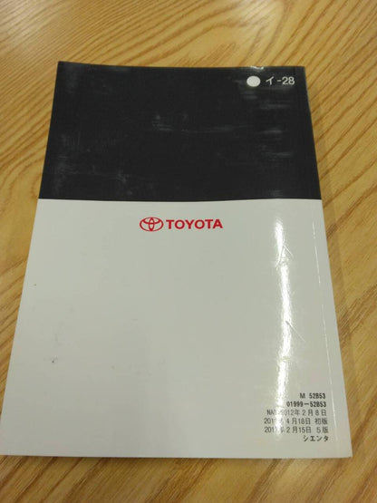 取扱説明書 トヨタ　シエンタ (中古)