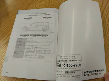 取扱説明書 トヨタ　シエンタ (中古)