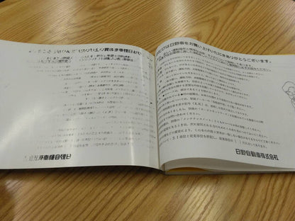 取扱説明書 　日野　リエッセ? (中古)