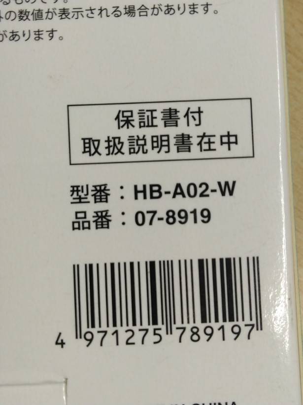 アルコールテスター　オーム電機　HB-A02-W　　（中古）