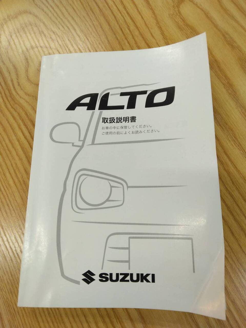 取扱説明書 　スズキ　アルト (中古)
