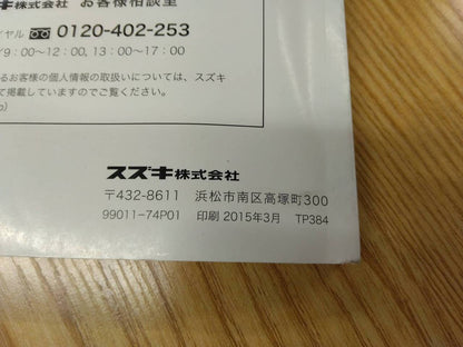 取扱説明書 　スズキ　アルト (中古)