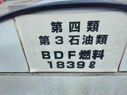 タンク　MK LORRY  1839　MV045D 【動作確認済み】　（中古）