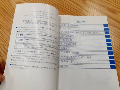 取扱説明書　いすゞ　ウイングボディ(中古)