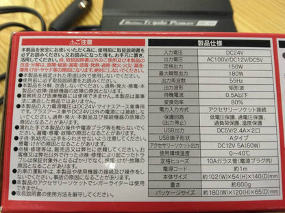 インバーター　MELTEC　HDC-150（中古）
