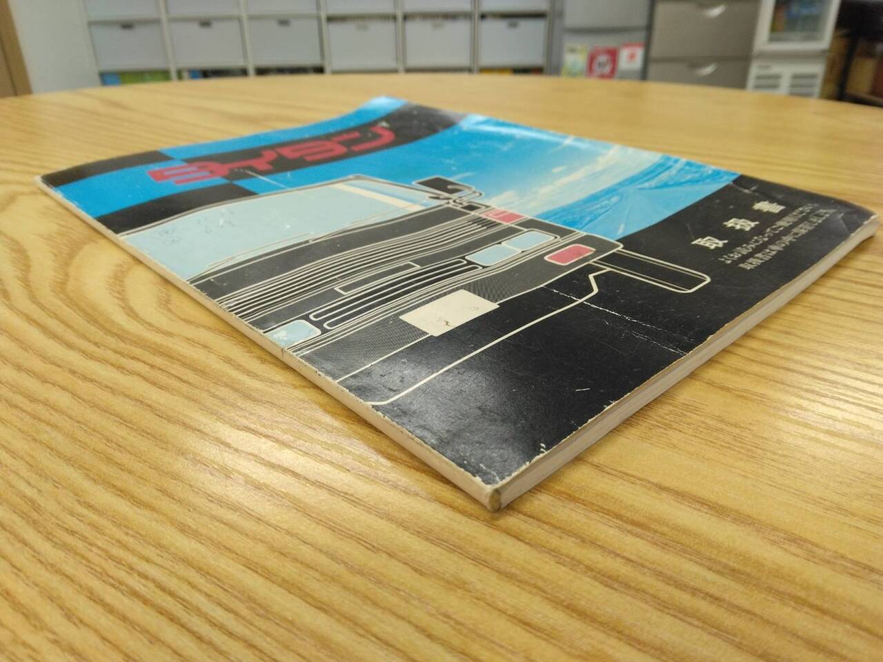 取扱説明書 　マツダ　タイタン (中古)