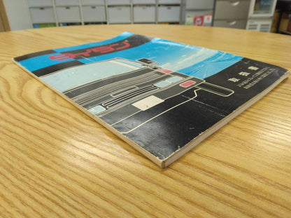 取扱説明書 　マツダ　タイタン (中古)