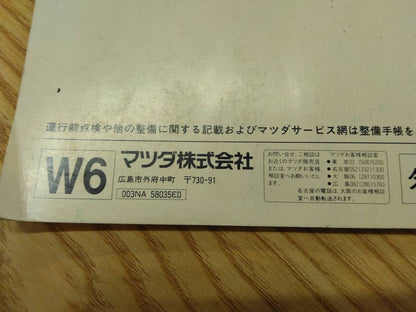 取扱説明書 　マツダ　タイタン (中古)