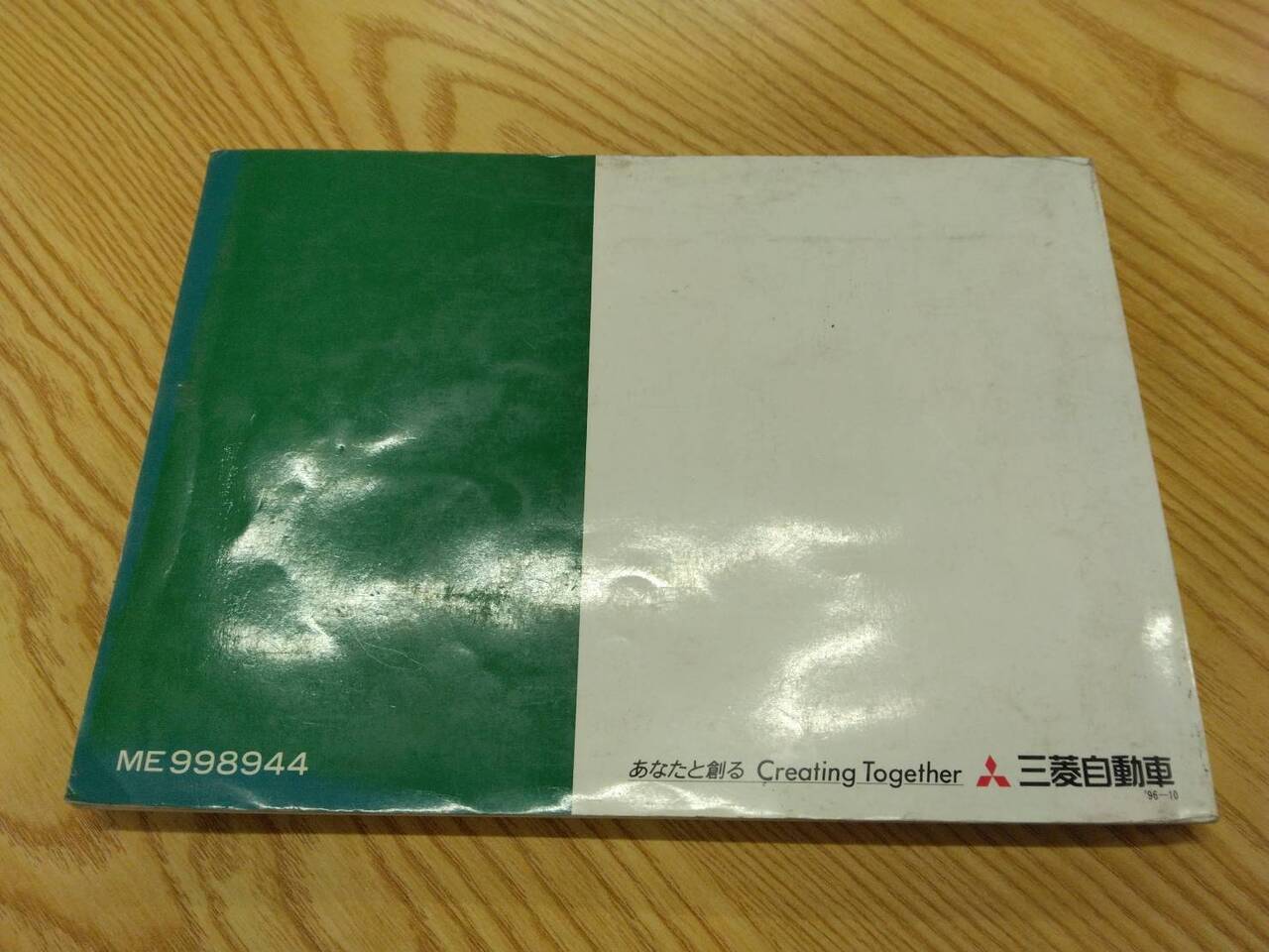 取扱説明書 　三菱ふそう　ファイター (中古)