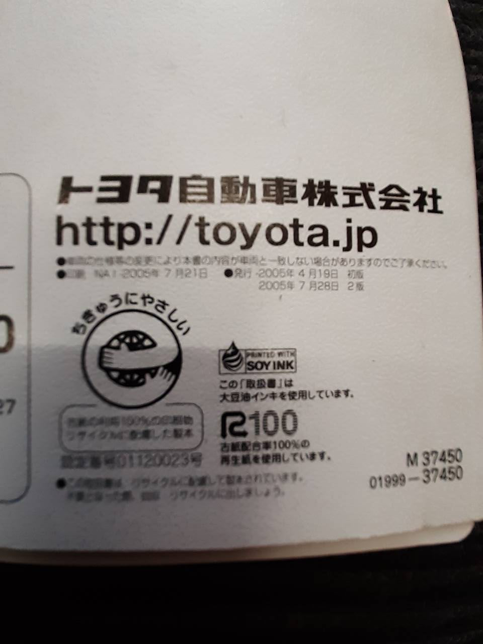 取扱説明書　トヨタ　ダイナトヨエース　(中古)