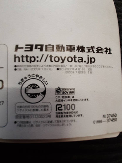 取扱説明書　トヨタ　ダイナトヨエース　(中古)