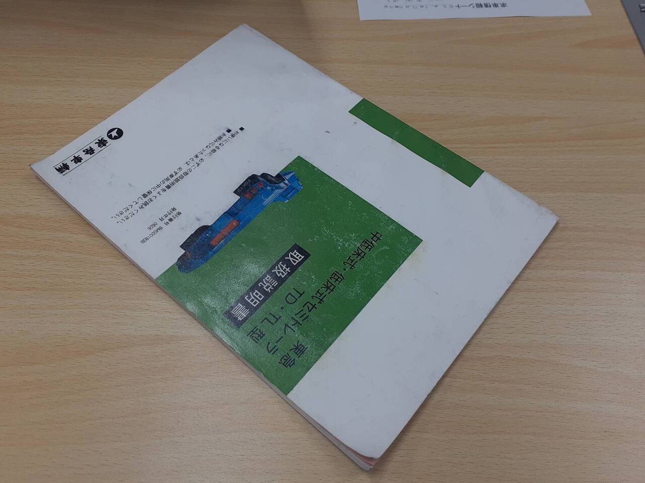 取扱説明書　東急　セミトレーラー(中古)