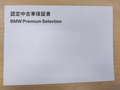 取扱説明書 　BMW (中古)