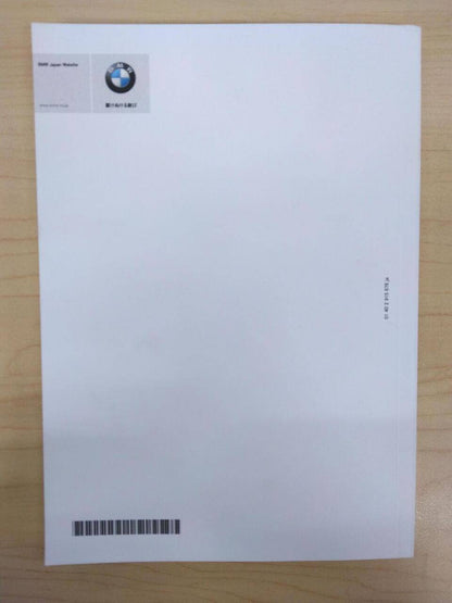 取扱説明書 　BMW (中古)