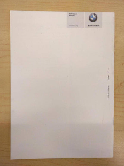 取扱説明書 　BMW (中古)