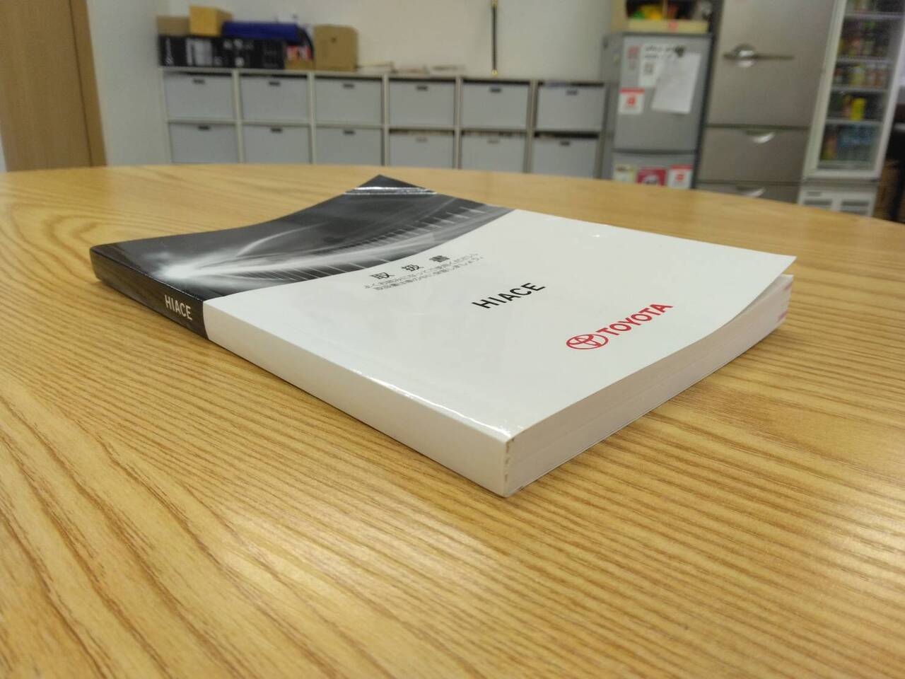 取扱説明書 　トヨタ　ハイエース　 (中古)
