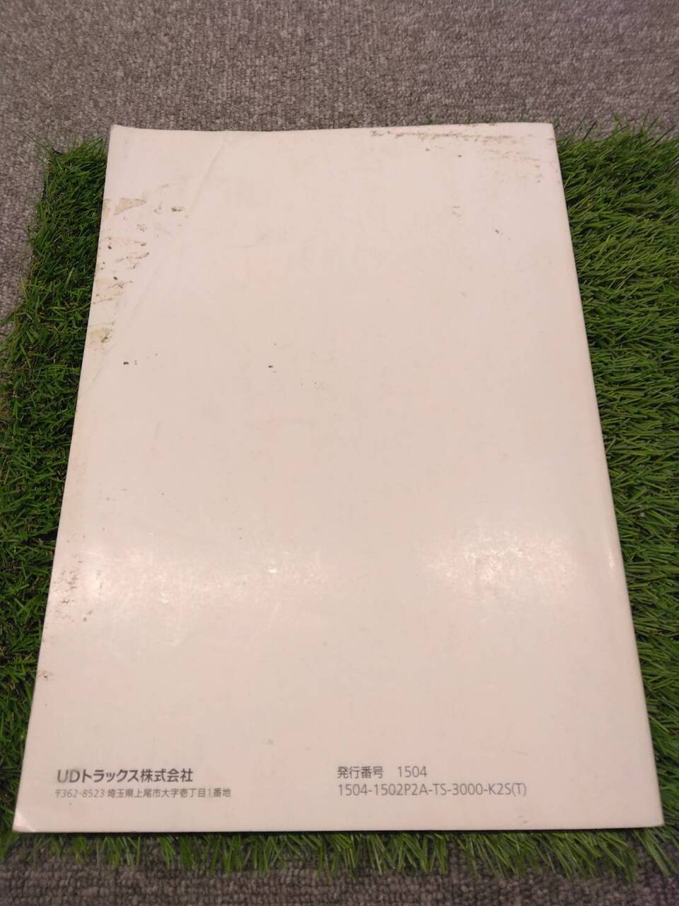 取扱説明書 　日野/クオン (中古)