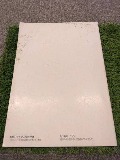 取扱説明書 　日野/クオン (中古)