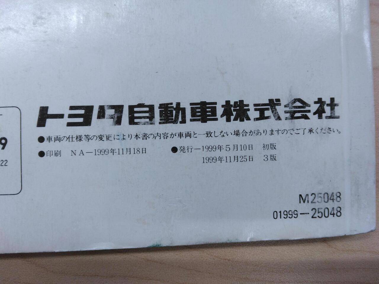 取扱説明書 　TOYOTA　DYNATOYOACE (中古)