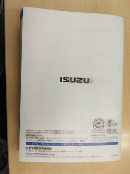 取扱説明書 　いすゞ　エルフ (中古)